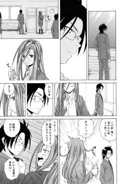 Page 95 of Sensei wo Mitekudasai