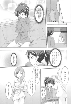 Page 111 of GH Girls Love H