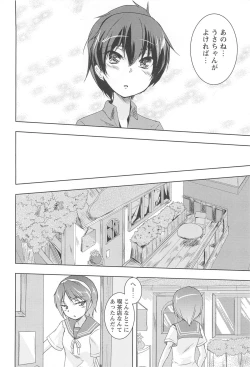 Page 112 of GH Girls Love H