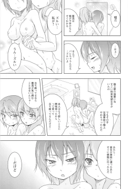 Page 123 of GH Girls Love H