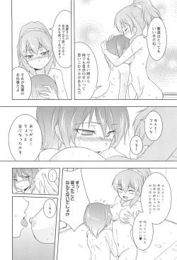 Page 126 of GH Girls Love H