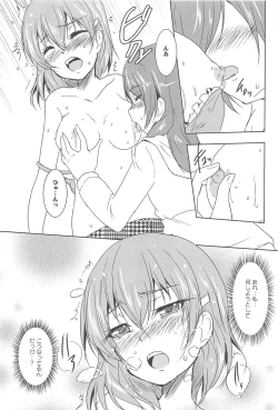 Page 145 of GH Girls Love H