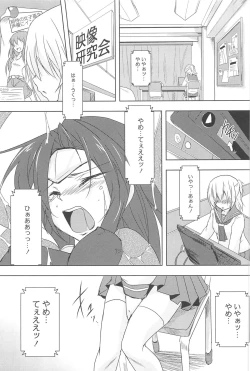 Page 171 of GH Girls Love H