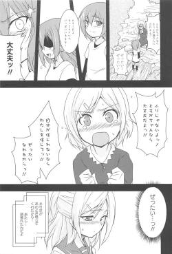 Page 187 of GH Girls Love H