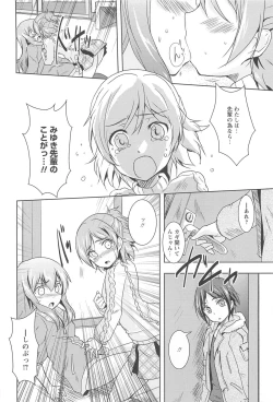 Page 18 of GH Girls Love H