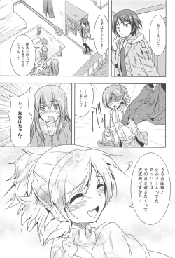 Page 19 of GH Girls Love H