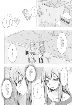 Page 24 of GH Girls Love H