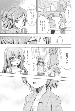 Page 25 of GH Girls Love H