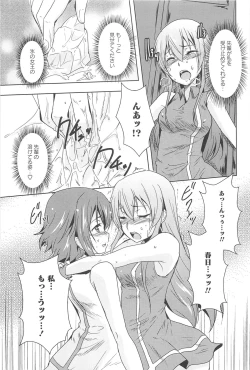 Page 77 of GH Girls Love H