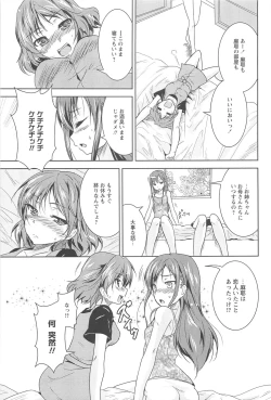 Page 83 of GH Girls Love H