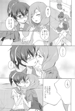 Page 99 of GH Girls Love H