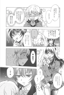 Page 11 of School Girls Love Selection
