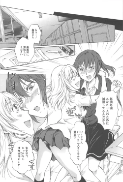 Page 129 of School Girls Love Selection