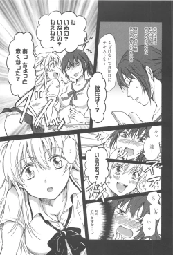 Page 131 of School Girls Love Selection