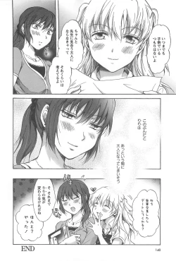 Page 142 of School Girls Love Selection