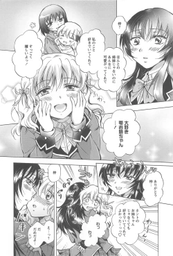 Page 14 of School Girls Love Selection