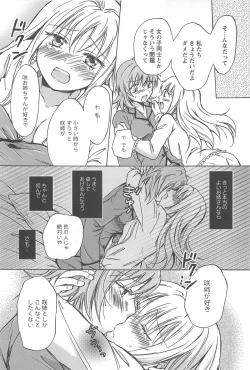 Page 152 of School Girls Love Selection