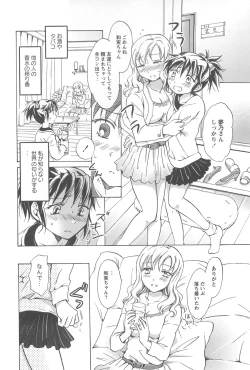 Page 166 of School Girls Love Selection