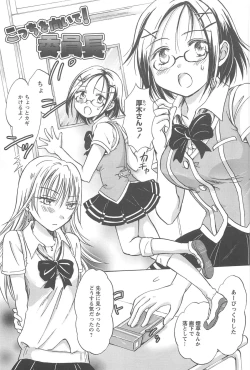 Page 175 of School Girls Love Selection