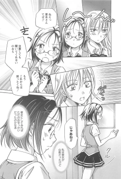 Page 178 of School Girls Love Selection