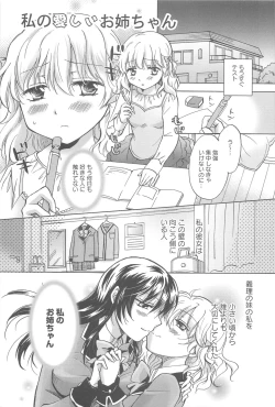 Page 35 of School Girls Love Selection