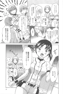 Page 73 of School Girls Love Selection
