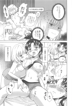 Page 79 of School Girls Love Selection
