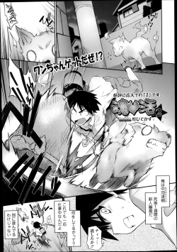 Page 21 of Tamashī ♡ Katsu Ch.1-6