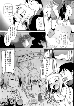 Page 52 of Tamashī ♡ Katsu Ch.1-6