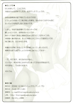 Page 22 of Kami-sama no Himegoto