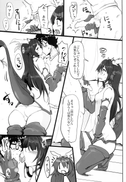 Page 10 of Tsuyokute kawaii Onnanoko