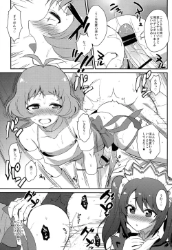 Page 13 of Ryochin「Kouei desu!!」