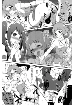 Page 14 of Ryochin「Kouei desu!!」