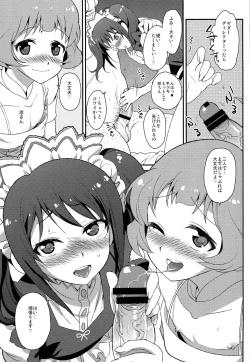 Page 7 of Ryochin「Kouei desu!!」
