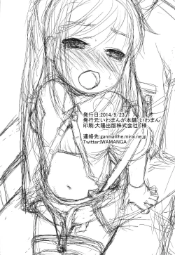 Page 22 of Teitoku Onanie Senyou Asashio gata Ichiban-kan Asashio