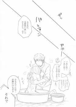 Page 57 of Hair Shinkan Mob x Armin