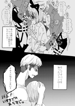 Page 60 of Hair Shinkan Mob x Armin