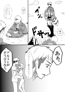 Page 83 of Hair Shinkan Mob x Armin