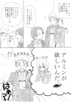 Page 1 of ジャン誕本番当日