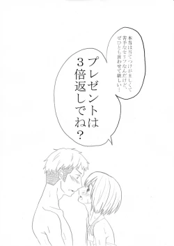 Page 22 of ジャン誕本番当日