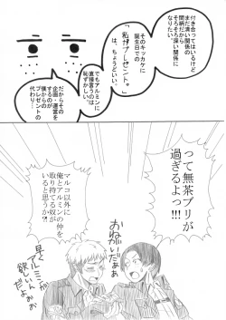 Page 4 of ジャン誕本番当日