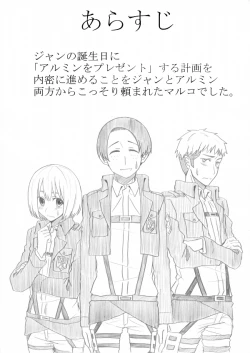 Page 7 of ジャン誕本番当日