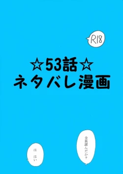 Page 10 of 影武者特訓