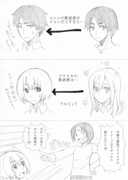 Page 1 of 影武者特訓