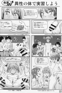 Page 23 of Hokentaiiku Gakushuu Note