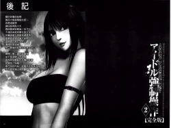 Page 97 of Idol Kyousei2 | 偶像明星強制操作【完全版】 2