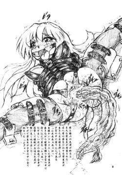 Page 8 of "Shikkoku no Majo" "Pikupiku Makopi"