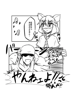 Page 18 of Murasa-nee to Sukebe shiyokka