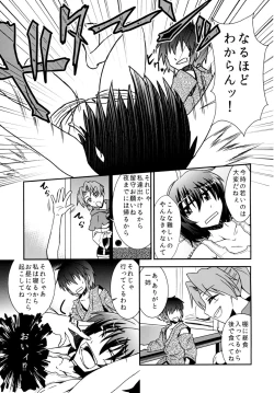 Page 6 of Murasa-nee to Sukebe shiyokka