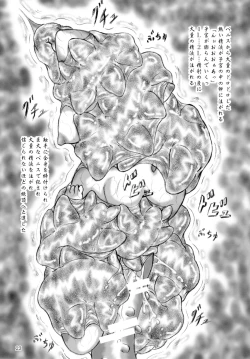 Page 22 of Ikenie no Kakei